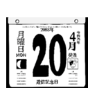 2093年4月の日めくりカレンダーです。（個別スタンプ：21）