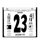 2093年4月の日めくりカレンダーです。（個別スタンプ：24）