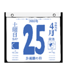 2093年4月の日めくりカレンダーです。（個別スタンプ：26）