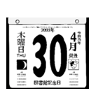 2093年4月の日めくりカレンダーです。（個別スタンプ：31）