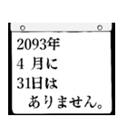 2093年4月の日めくりカレンダーです。（個別スタンプ：32）