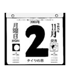 2093年11月の日めくりカレンダーです。（個別スタンプ：3）