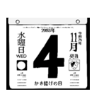 2093年11月の日めくりカレンダーです。（個別スタンプ：5）