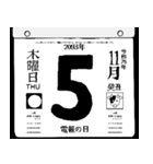 2093年11月の日めくりカレンダーです。（個別スタンプ：6）