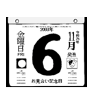 2093年11月の日めくりカレンダーです。（個別スタンプ：7）