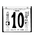 2093年11月の日めくりカレンダーです。（個別スタンプ：11）