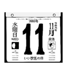 2093年11月の日めくりカレンダーです。（個別スタンプ：12）