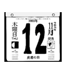 2093年11月の日めくりカレンダーです。（個別スタンプ：13）