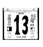 2093年11月の日めくりカレンダーです。（個別スタンプ：14）