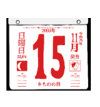 2093年11月の日めくりカレンダーです。（個別スタンプ：16）