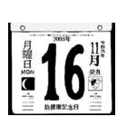 2093年11月の日めくりカレンダーです。（個別スタンプ：17）