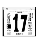 2093年11月の日めくりカレンダーです。（個別スタンプ：18）