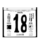 2093年11月の日めくりカレンダーです。（個別スタンプ：19）