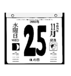 2093年11月の日めくりカレンダーです。（個別スタンプ：26）