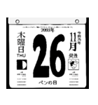 2093年11月の日めくりカレンダーです。（個別スタンプ：27）