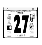 2093年11月の日めくりカレンダーです。（個別スタンプ：28）