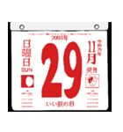 2093年11月の日めくりカレンダーです。（個別スタンプ：30）