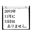 2093年11月の日めくりカレンダーです。（個別スタンプ：32）