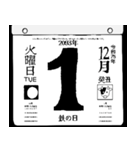 2093年12月の日めくりカレンダーです。（個別スタンプ：2）