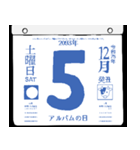 2093年12月の日めくりカレンダーです。（個別スタンプ：6）