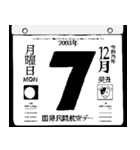 2093年12月の日めくりカレンダーです。（個別スタンプ：8）