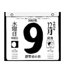 2093年12月の日めくりカレンダーです。（個別スタンプ：10）