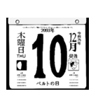 2093年12月の日めくりカレンダーです。（個別スタンプ：11）