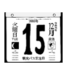 2093年12月の日めくりカレンダーです。（個別スタンプ：16）