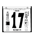 2093年12月の日めくりカレンダーです。（個別スタンプ：18）