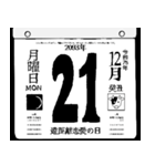 2093年12月の日めくりカレンダーです。（個別スタンプ：22）