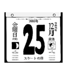 2093年12月の日めくりカレンダーです。（個別スタンプ：26）