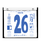 2093年12月の日めくりカレンダーです。（個別スタンプ：27）