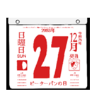 2093年12月の日めくりカレンダーです。（個別スタンプ：28）