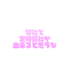 可愛く社畜♡カスタムにも！すごく使える（個別スタンプ：6）