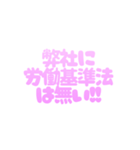 可愛く社畜♡カスタムにも！すごく使える（個別スタンプ：7）