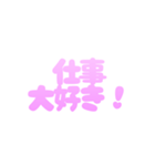 可愛く社畜♡カスタムにも！すごく使える（個別スタンプ：15）