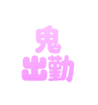 可愛く社畜♡カスタムにも！すごく使える（個別スタンプ：20）