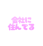 可愛く社畜♡カスタムにも！すごく使える（個別スタンプ：25）