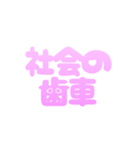 可愛く社畜♡カスタムにも！すごく使える（個別スタンプ：31）