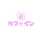 可愛く社畜♡カスタムにも！すごく使える（個別スタンプ：34）