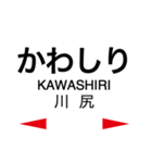 三角線 (あまくさみすみ線)の駅名スタンプ（個別スタンプ：3）