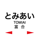 三角線 (あまくさみすみ線)の駅名スタンプ（個別スタンプ：4）