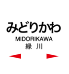 三角線 (あまくさみすみ線)の駅名スタンプ（個別スタンプ：6）