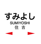 三角線 (あまくさみすみ線)の駅名スタンプ（個別スタンプ：7）