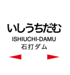 三角線 (あまくさみすみ線)の駅名スタンプ（個別スタンプ：11）