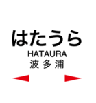 三角線 (あまくさみすみ線)の駅名スタンプ（個別スタンプ：12）