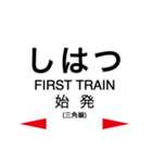 三角線 (あまくさみすみ線)の駅名スタンプ（個別スタンプ：14）