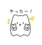 ねこばけスタンプ（個別スタンプ：16）