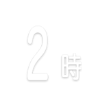 文字だけ時間スタンプ【0時〜24時】（個別スタンプ：6）