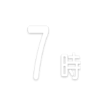 文字だけ時間スタンプ【0時〜24時】（個別スタンプ：11）